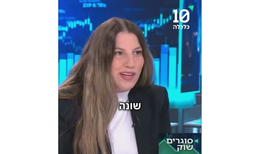 מתוך ערוץ 10- בדרך לאישור שכר מנכ״ל עוצרים באסיפה הכללית של בעלי המניות